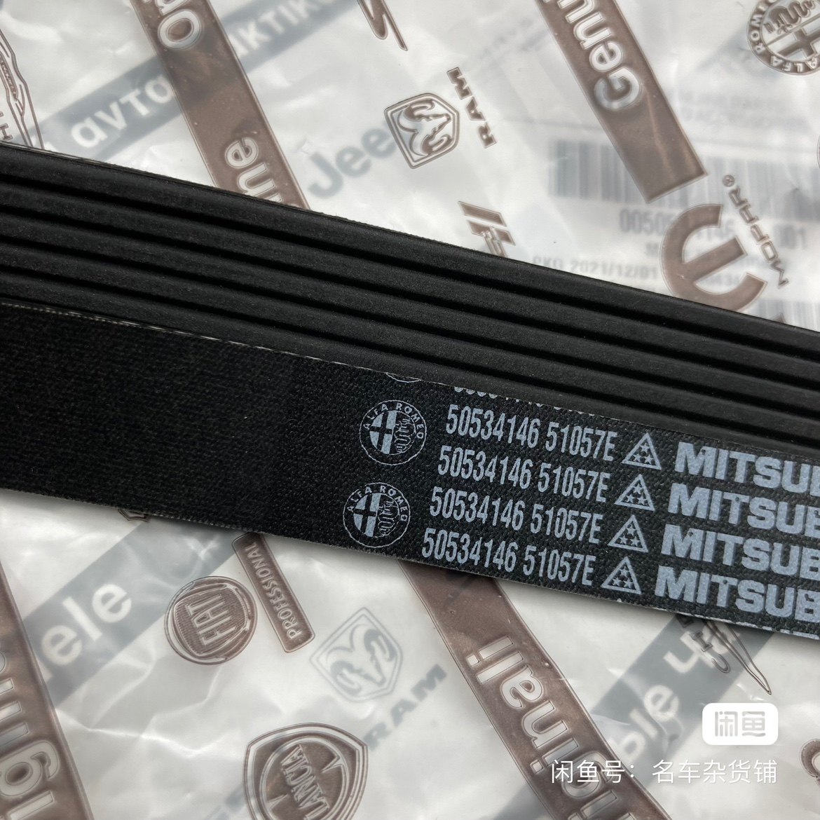 适配阿尔法罗密欧皮带发电机皮带涨紧轮空调皮带