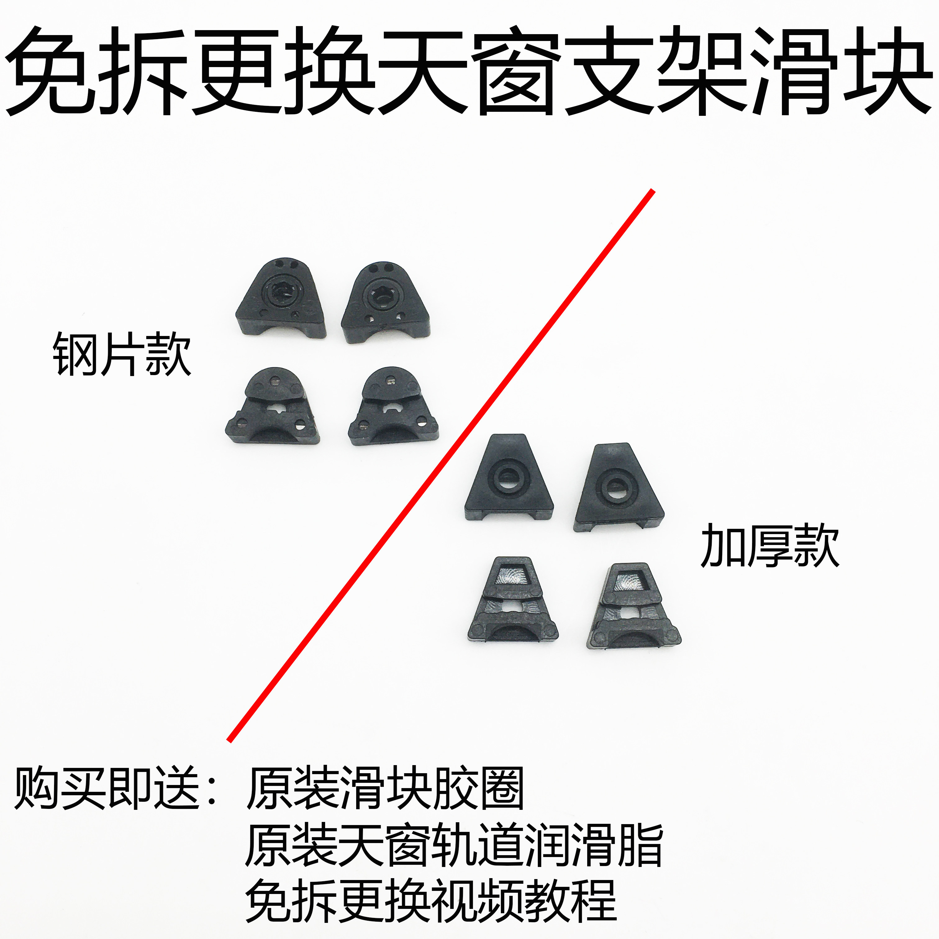 适配奔驰A180C180L C200 GLC260A180CLA220GLA天窗支架天窗滑块