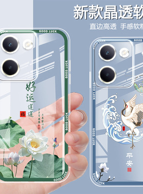 适用于vivoY100手机壳V2313A女款voy100中国风vovoy100软胶软硅胶防摔透明壳新款四角防摔男款保护套创意全包