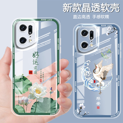 防摔中国风硅胶oppofindx5手机壳