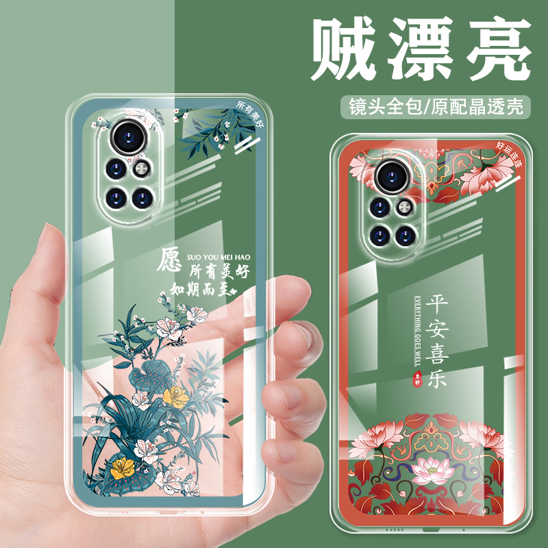 华为nova8软硅胶透明壳中国风