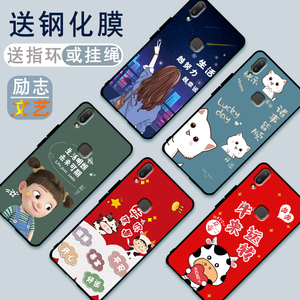 vivoY85手机壳女vivoZ1手机套硅胶Z1i软新年防摔y85a磨砂z1保护套