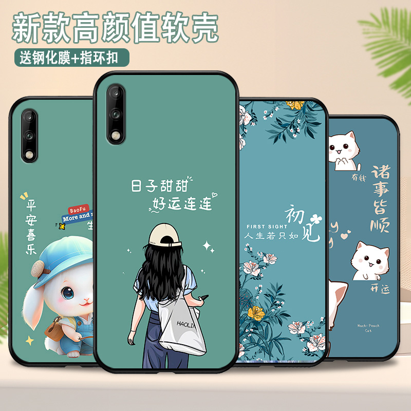 华为畅享10硅胶简约全包送支架