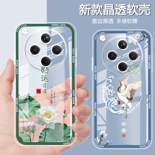 防摔中国风硅胶oppofindx8手机壳