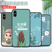 XSMAX手机套新款 女款 硅胶XSMAX套防摔iPhoneXR保护磨砂镜头全包软壳 iPhoneXS 适用苹果X手机壳龙年潮流新品