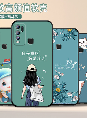 适用vivoy50手机壳女款潮流新品套磨砂y50新年本命年壳防摔软硅胶保护套外壳