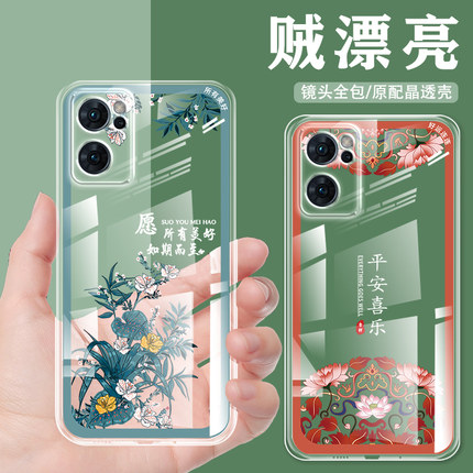 适用于opporeno7手机壳透明薄女款RENO7PRO手机保护套男reno7se中国风镜头全包防摔新款硅胶顺利好运平安国潮