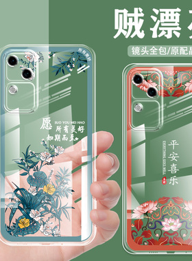 适用于VIVOS18手机壳S18PRO透明薄女款手机保护套男中国风镜头全包防摔新款硅胶顺利好运平安国潮网红高级