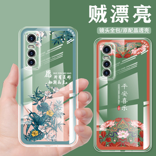 适用于vivoy73s手机壳透明薄女款Y73S手机保护套男中国风镜头全包防摔新款硅胶顺利好运平安国潮网红高级
