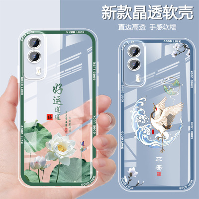 适用硅胶手机壳中国风