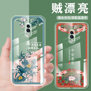 适用于opporeno手机壳透明薄女款 硅胶顺利好运平安国潮网红高级 Renoz手机保护套男中国风镜头全包防摔新款