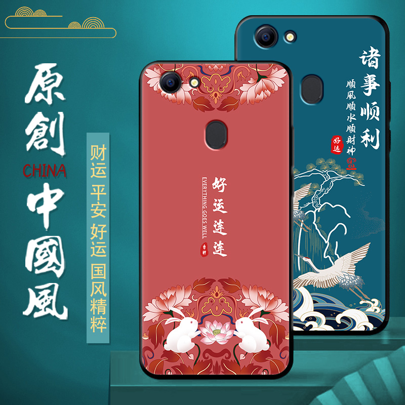 oppoa73硅胶手机壳国潮