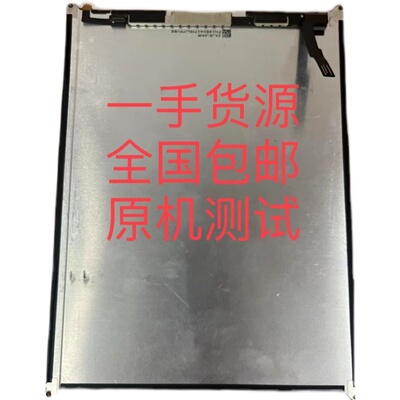 原装显示屏A1893液晶iPad内屏