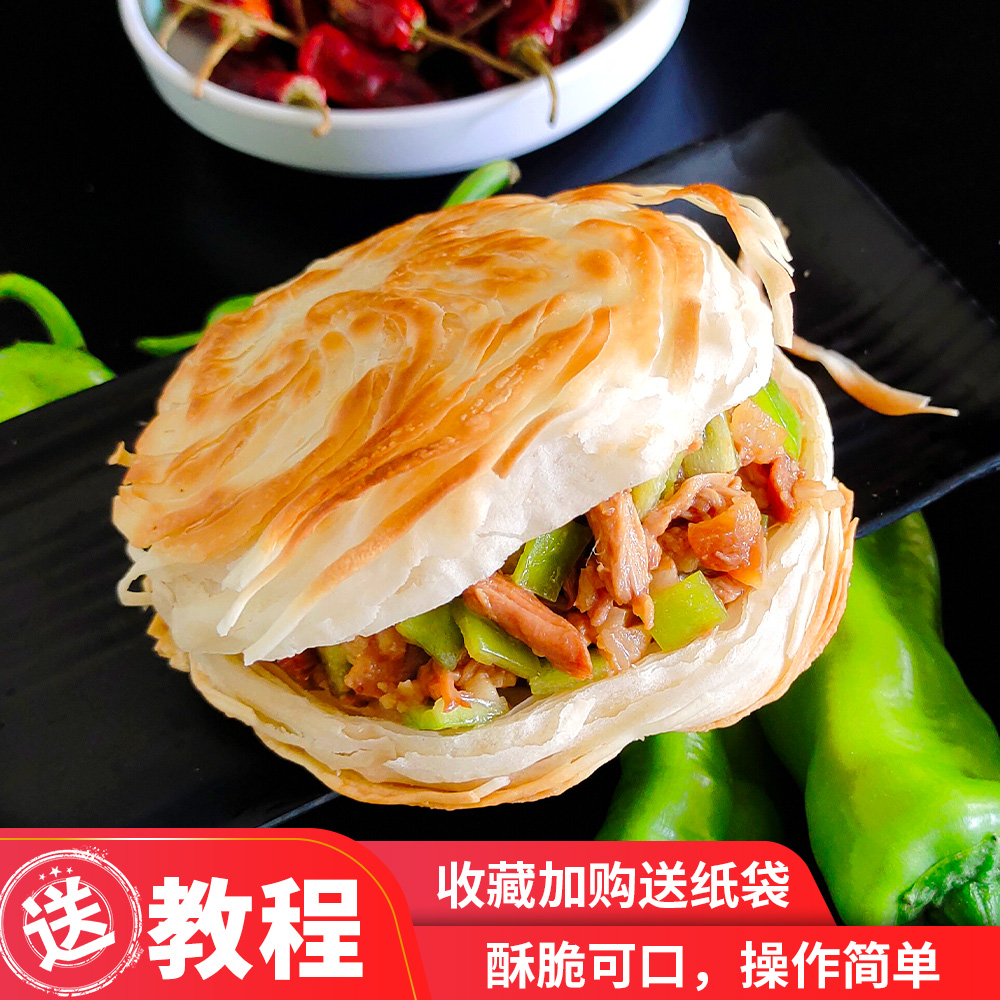 甄馍范潼关饼特色小吃肉夹馍饼