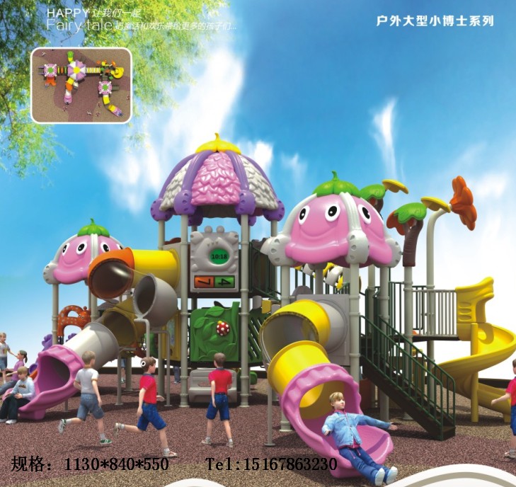 大型室外小博士玩具塑料游乐设施