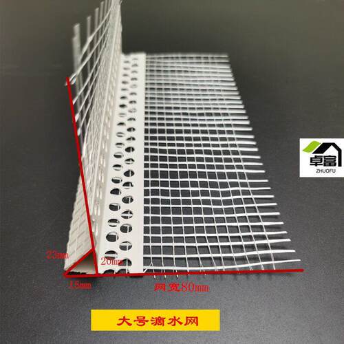 日本进口PVC带网格布小鹰嘴滴水 外墙房檐滴水线条 三角嘴滴水线