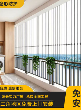 隐形防盗网阳台防护网316不锈钢丝防猫网实心钢条防护栏包安装