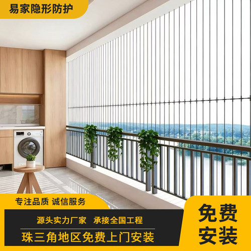 隐形防盗网阳台防护网316不锈钢丝防猫网实心钢条防护栏包安装