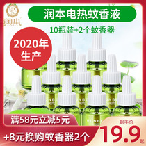 Runben electric mosquito repellent liquid plug in office home repellent mosquito repellent 45ml mosquito repellent liquid