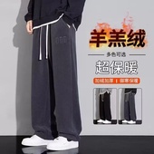 男士 直筒宽松潮牌休闲裤 裤 羊羔绒冬季 子2025新款 加绒加厚卫裤 棉裤