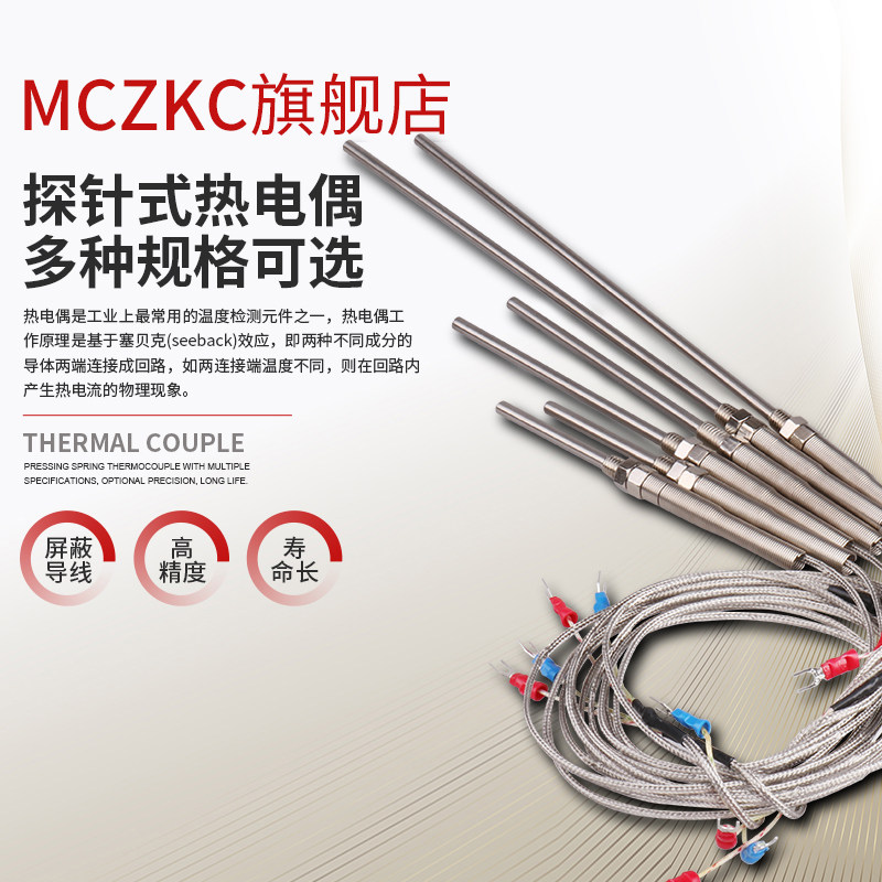 感温M8螺纹热电偶温控仪用K型 E型探头探针式温度传感器感温线1米