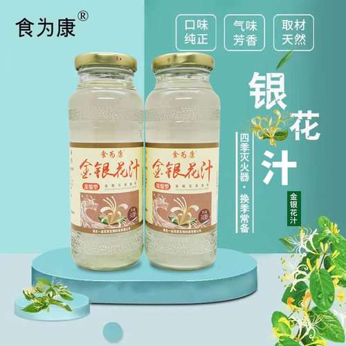 6瓶金银花汁340ml家用解暑包装