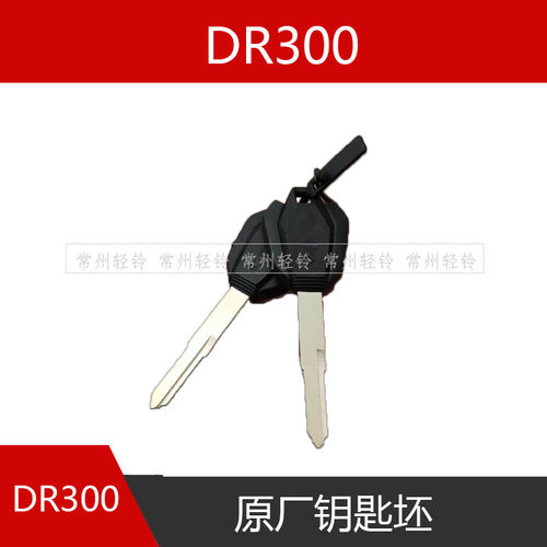 空白芯片hj300原厂带防伪钥匙坯