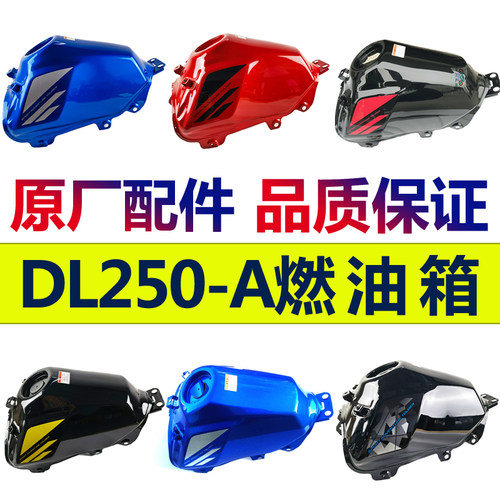 DL250/-A燃油箱支架防伪验证