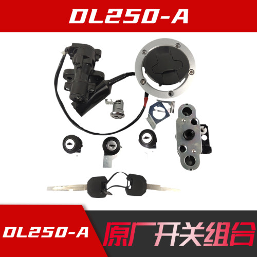 套锁全车锁电门具龙头锁点火开关