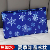免注水枕头冰垫夏天冰凉枕大人学生午睡冰枕水袋枕头夏季 水垫坐垫