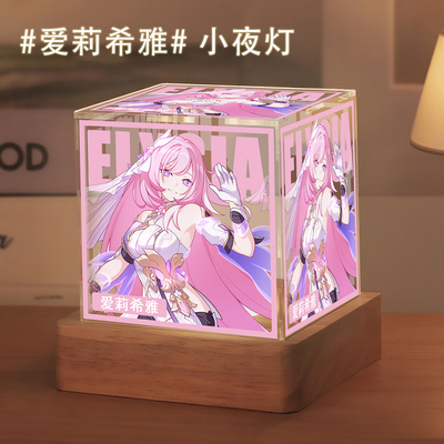 爱莉二次元周边小夜灯创意氛围灯卧室床头摆件灯男女生日礼物