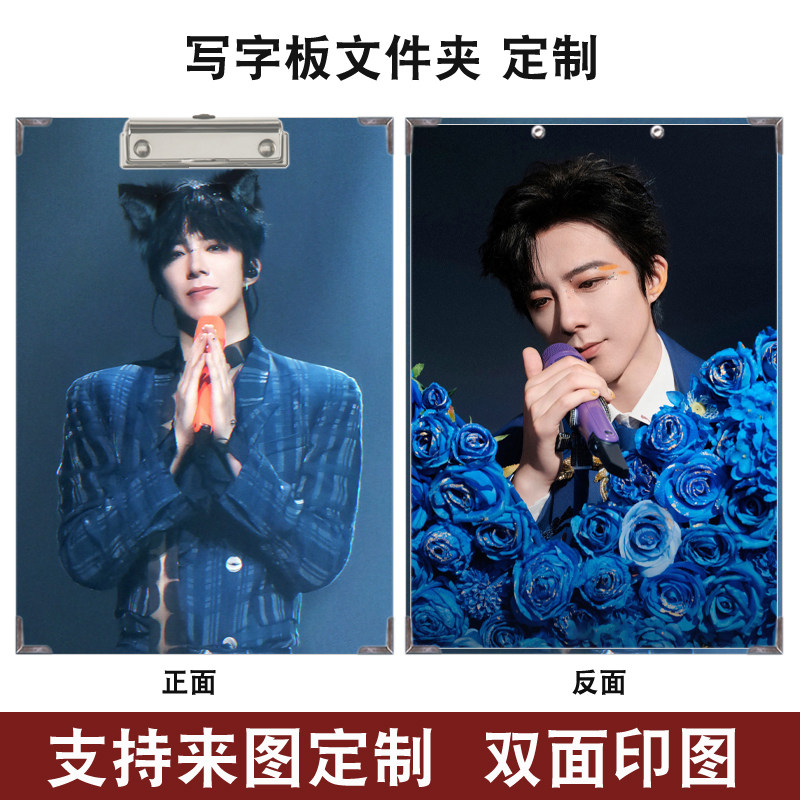 刘宇宁板夹定制A4学生文件夹图片