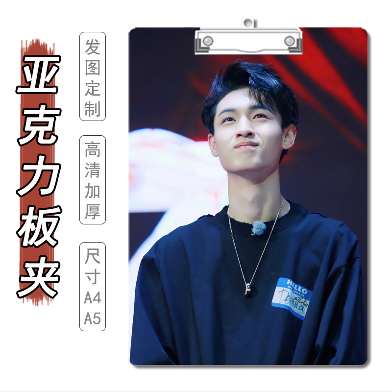 秦霄贤板夹亚克力A4文件夹板学生写字垫板夹子试卷夹纸速写板,文具电教/文化用品/商务用品,文件夹/试卷夹,淘宝优惠券,粉丝福利购,淘宝优惠卷