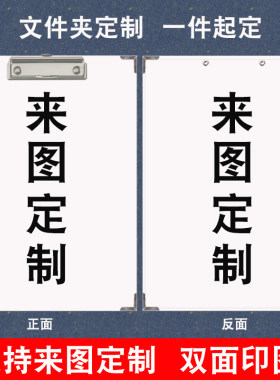 定制明星动漫板夹a4a3办公写字