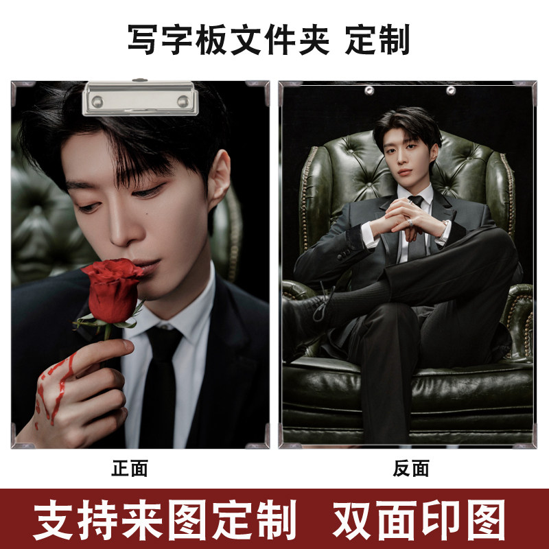 定制范丞丞板夹A4文件夹板学生写字垫板夹试卷夹纸A3画画速写板8K,文具电教/文化用品/商务用品,文件夹/试卷夹,淘宝优惠券,粉丝福利购,淘宝优惠卷