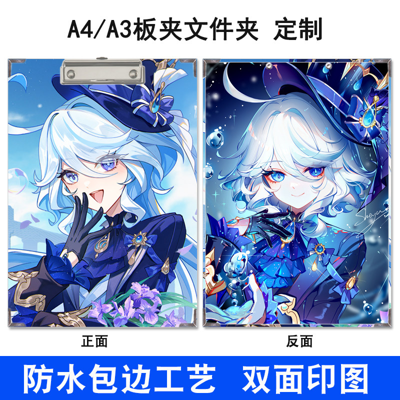 芙宁娜那维莱特板夹文件夹板A4A3写字垫板试卷夹纸雷神速写板