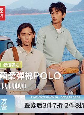 红豆长袖polo衫男士抗菌弹力棉