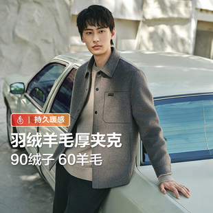 【含羊毛可拆卸羽绒内胆】红豆羊毛呢夹克男26春新款加厚行政外套