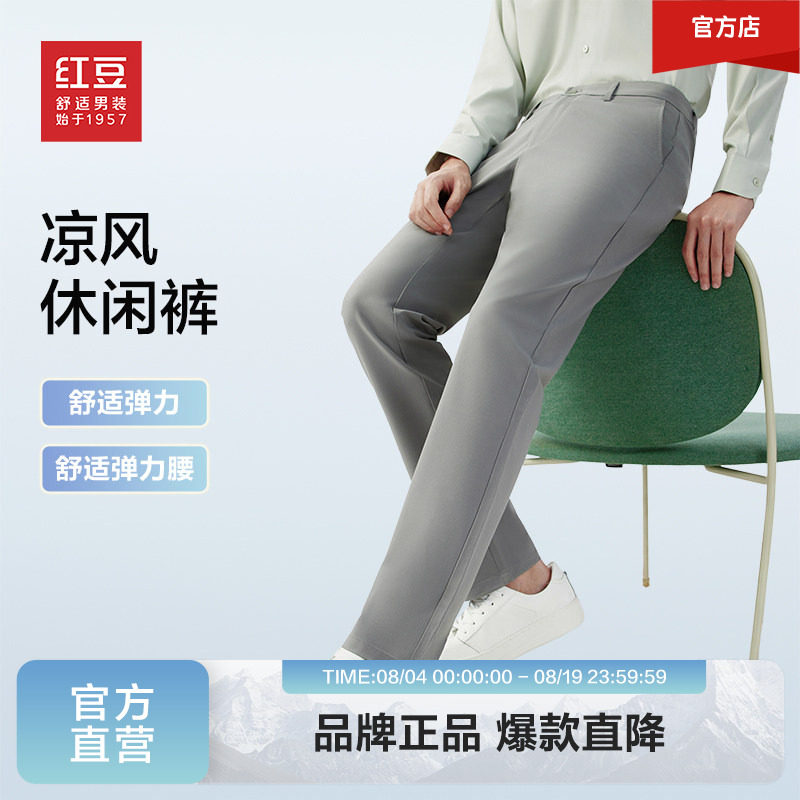 红豆长裤直筒亚麻休闲裤