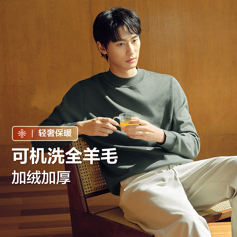 【精纺100%羊毛加绒】红豆男装可机洗羊毛衫26春季针织衫打底毛衣,男装,针织衫/毛衣,淘宝优惠券,粉丝福利购,淘宝优惠卷