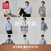 清仓捡漏 秋季 红豆男士 衬衫 长袖 白衬衣商务休闲短袖 衬衣男款