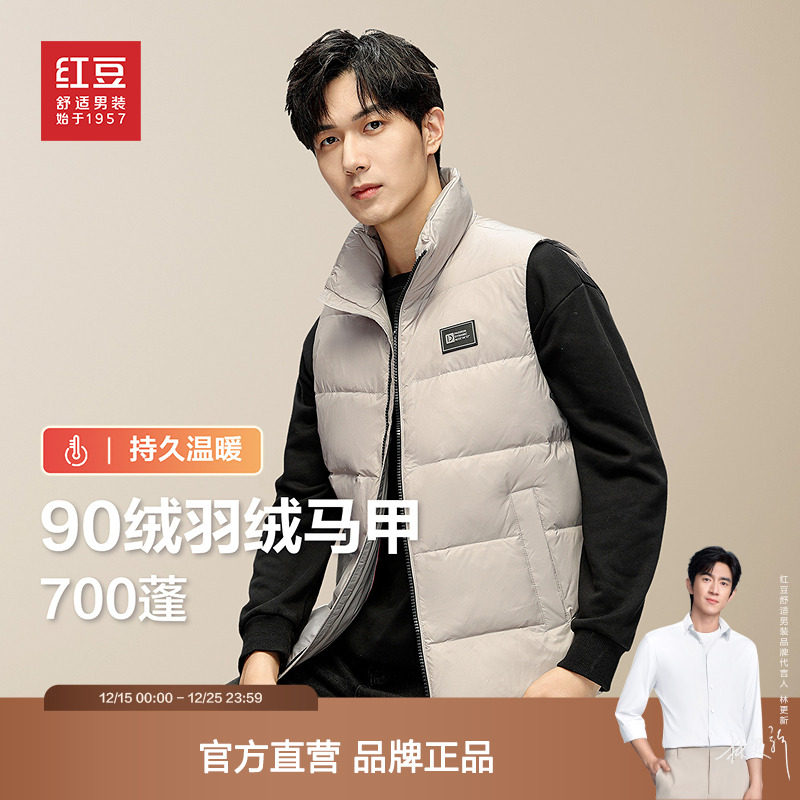 红豆立领羽绒服马甲男士25年冬季新款户外加厚保暖背心外穿外套