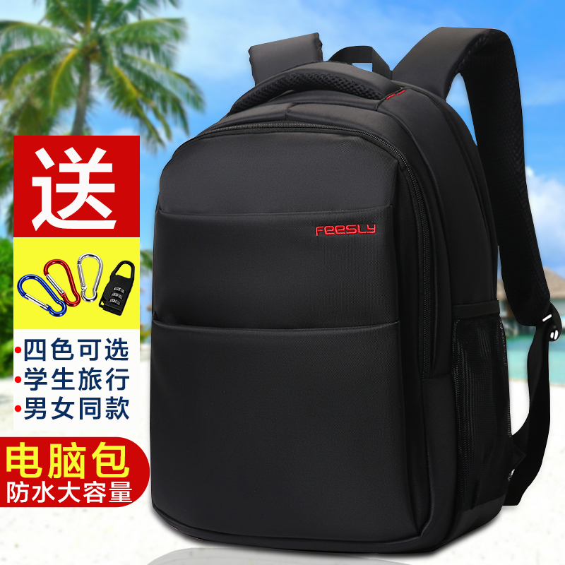 双肩包女15寸男士背包笔记本包休闲商务电脑包高中学生书包旅行包