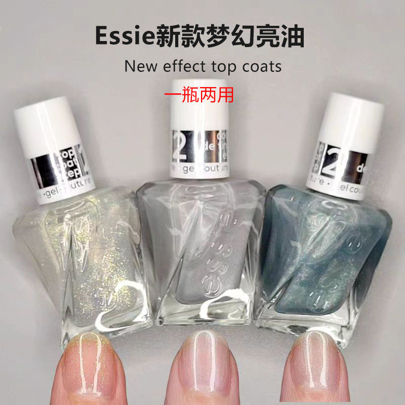essie新品扭扭瓶new effect彩色亮油顶油细闪珍珠银色指甲油免烤