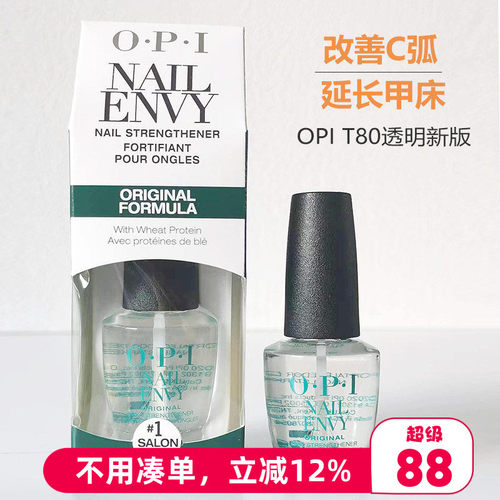 OPIT80护甲底油透明新版改善C弧
