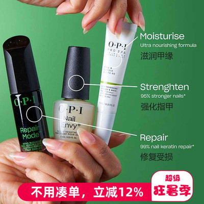 OPI黑科技T200 repair mode指甲蛋白精华修复液护甲油T80经典新款