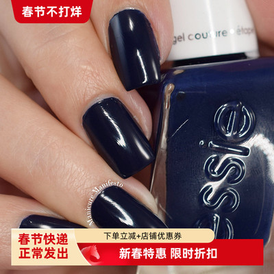 essie正品指甲油扭扭瓶400 caviar bar深海幽蓝深蓝免烤持久显白
