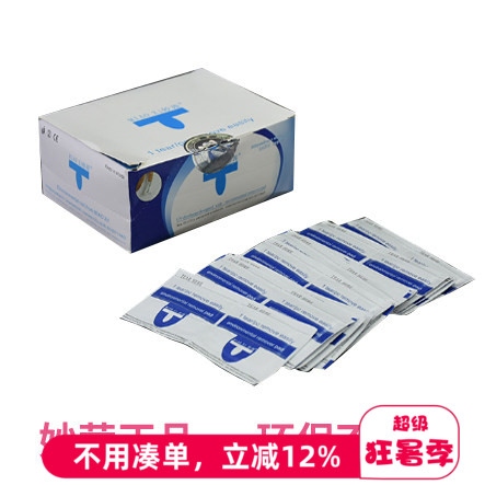正品 妙茜指甲油卸甲巾 环保卸甲包 卸甲胶油 温和不伤甲
