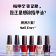OPI护甲油指甲油新款 Nail Envy强甲剂有色护甲底油强韧T80养甲床