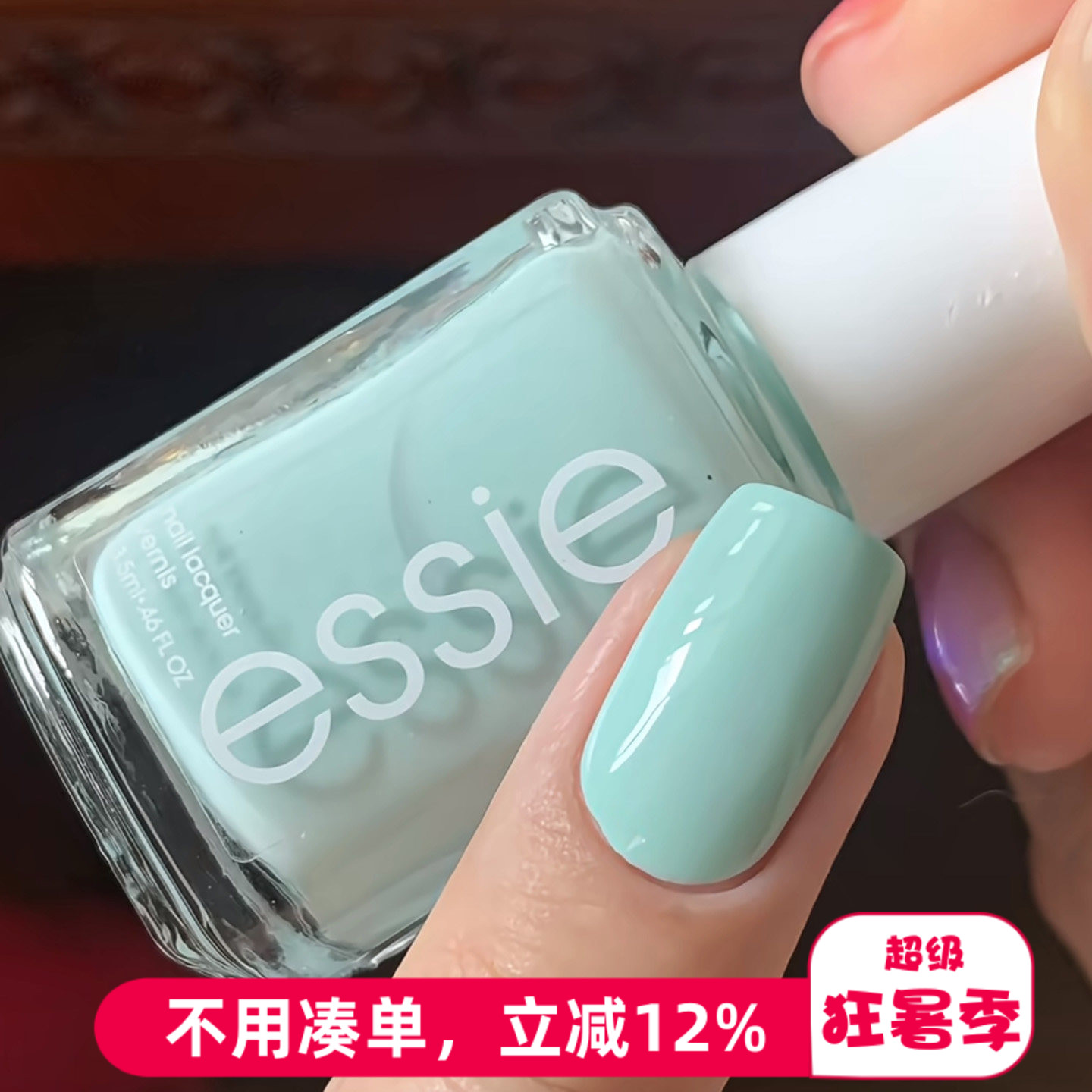 美国Essie指甲油mint candy apple薄荷绿蒂芙尼绿702 持久免烤754